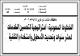 مصغرات