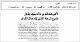 مصغرات