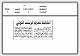 مصغرات