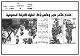 مصغرات