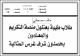 مصغرات