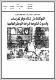 مصغرات