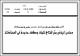 مصغرات