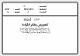 مصغرات