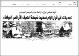مصغرات