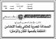 مصغرات