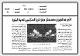 مصغرات