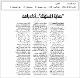 مصغرات