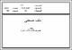 مصغرات