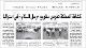 مصغرات