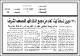 مصغرات