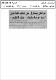 مصغرات