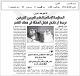 مصغرات