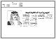 مصغرات