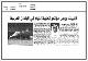 مصغرات