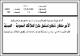 مصغرات
