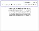 مصغرات