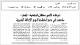 مصغرات