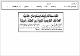 مصغرات