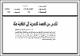 مصغرات