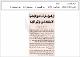 مصغرات