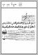 مصغرات