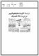مصغرات