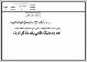 مصغرات