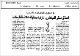 مصغرات
