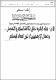 مصغرات