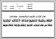 مصغرات