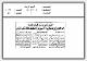 مصغرات
