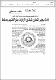 مصغرات