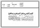 مصغرات