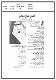مصغرات