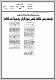 مصغرات