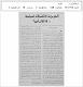 مصغرات
