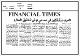 مصغرات