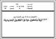مصغرات