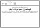 مصغرات