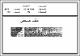 مصغرات