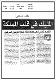 مصغرات
