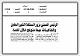 مصغرات