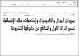 مصغرات