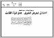 مصغرات