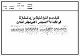مصغرات