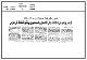 مصغرات