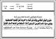 مصغرات