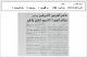 مصغرات