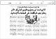مصغرات
